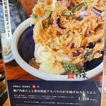 本格手打 もり家 - 