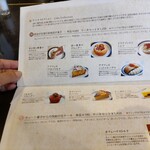 神戸にしむら珈琲店 三宮店 - ケーキメニュー