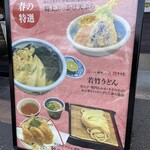 本格手打 もり家 - 