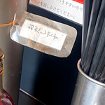 風来房 - 魚介の出汁。これで麺をほぐすといいです。かけたとこで旨味が減るとか特にないです。これがベースのお出しなんだなぁと感じたしだいです。