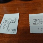 ラーメン金子 - 