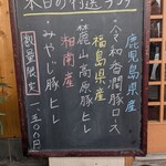 とんかつ こばやし亭 - 