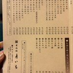 甘味処 彦いち - 