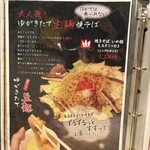 お好み焼き あじくらや - 