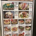 お好み焼き あじくらや - 