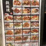 お好み焼き あじくらや - 