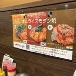 お好み焼き あじくらや - 