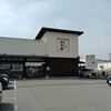 茶遊菓楽 諏訪園 インター店
