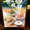 薩摩ごかもん 天満橋総本店
