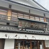 伊勢せきや 本店