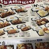 ごちそう村 播磨店