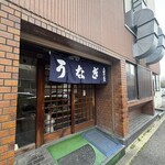 大観亭支店　栄町本店 - 