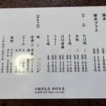 大観亭支店　栄町本店 - 