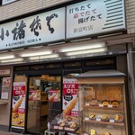 小諸そば - 