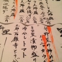 京橋 二刀流 - 