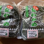 SHOP ヒロ - 料理写真:天然 弘わかめ 500g入   900円×２個＝1800円なり