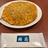 梅蘭 ゲートシティ大崎店
