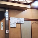 そば処 更科 - 2025年4月1日から、一部メニューが値上げされていらっしゃいます。