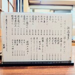 そば処 更科 - グランドメニュー。