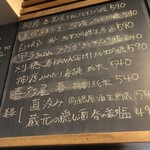 麹町いづみや しろ - 【2025年4月の第1週】252