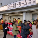 居酒屋 ドリーム - 