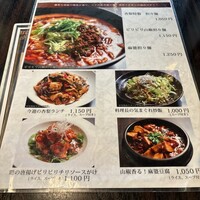 杏梨　チャイニーズキッチン 品川インターシティ店 - 
