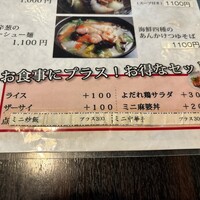 杏梨　チャイニーズキッチン 品川インターシティ店 - 