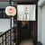 麺処 虵の目屋 - 外観写真:『麺屋 虵の目屋』さんの店舗入口～!!( ^o^)ﾉ