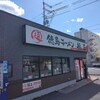 徳島ラーメン 麺王 京都久世店