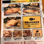 和食居酒屋 味笑 - 