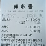 らぁめん 千寿 - 