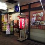 Shinsapporo Shokudou - 