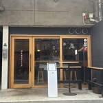 燻製高架下スタンド - 