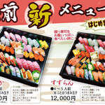 テイクアウト・出前（新メニュー）