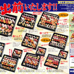 神田江戸ッ子寿司 - 