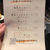 板前焼肉 一牛 北新地店 - 