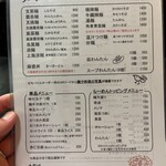 支那そば屋 こうや - 