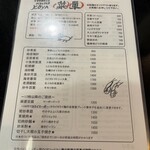 支那そば屋 こうや - 