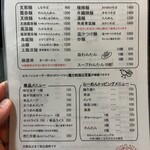 支那そば屋 こうや - 