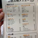 支那そば屋 こうや - 