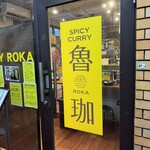 SPICY CURRY 魯珈 - 
