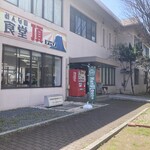 みんなの食堂 頂 - 