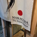 らーめんMAIKAGURA - 