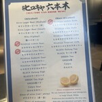 #ヒロキヤ六本木 - 