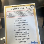 #ヒロキヤ六本木 - 