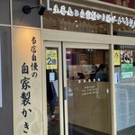 いろり庵 きらく - 