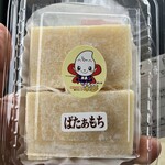 道の駅なかせん - 