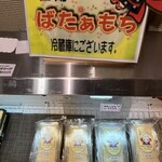 道の駅なかせん - 