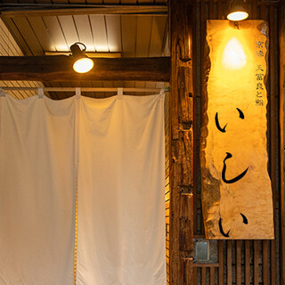 京橋 天冨良と鮨 いしい_0