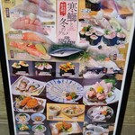 すし華亭 自治医大店 - 